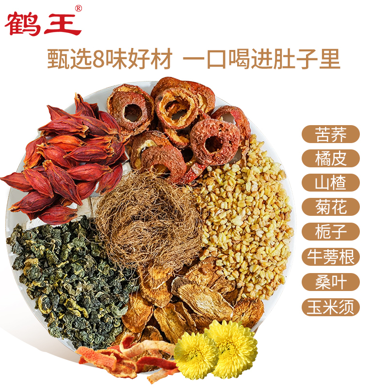 鹤王玉米须桑叶茶正品150g搭配降三血高茶菊花茶养生和栀子牛蒡根桑叶