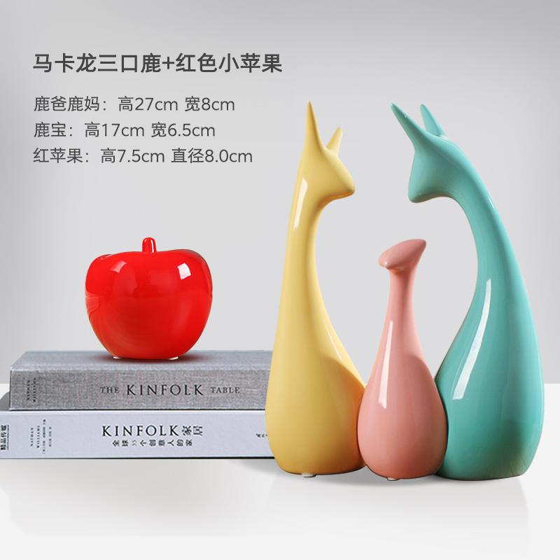景德镇陶瓷工艺品小摆件家居装饰品简约现代创意客厅苹果生日 三维工匠 小苹果+马卡龙三口鹿高清大图