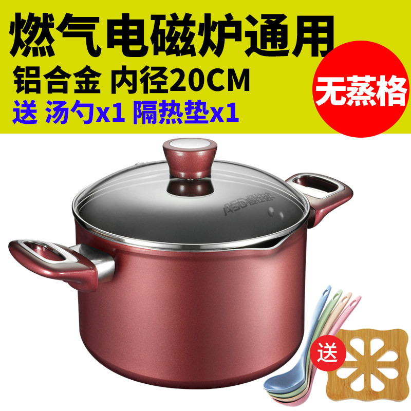 爱仕达(ASD)不粘汤锅20cm 家用多功能轻便加厚锅热牛奶锅小号煮泡面锅炖锅辅食燃气电磁炉通用锅具TL20A1WG-C
