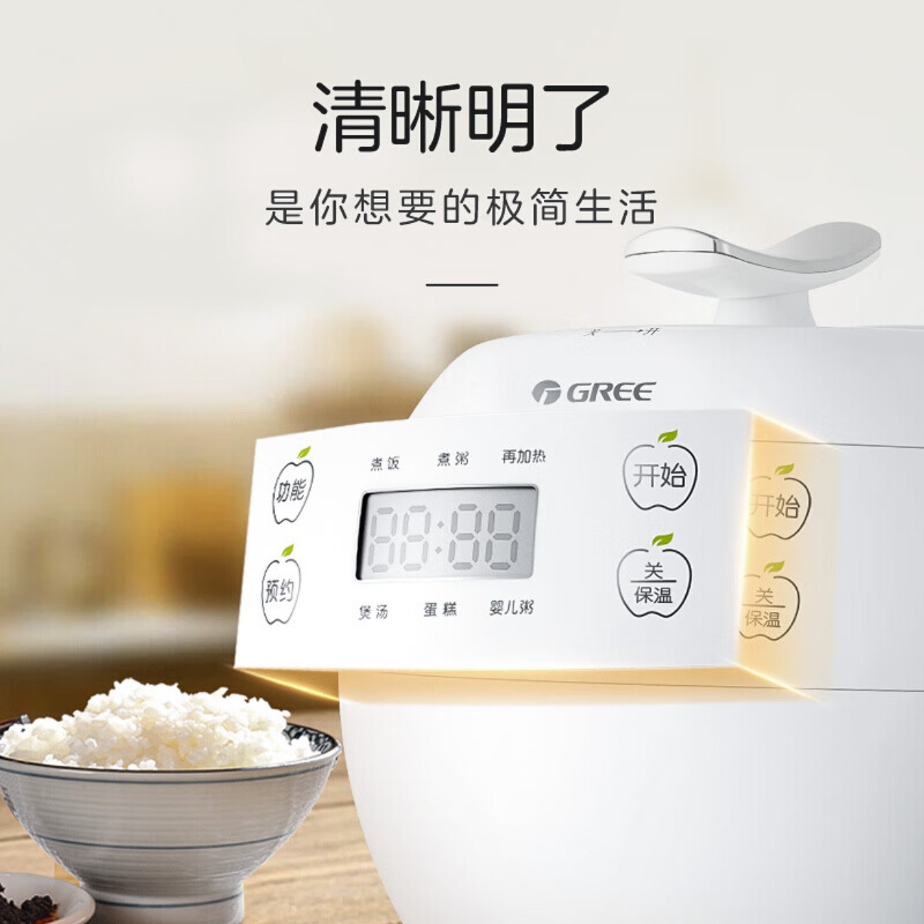 格力(GREE)迷你电饭煲小1-2-3人2L电饭锅家用小型 多功能智能煮饭煮粥煲汤 单人饭煲 婴儿餐GDF-2001C高清大图