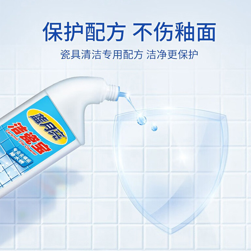 蓝月亮地板清洁剂洁瓷宝除菌剂瓷砖可用除灰垢洁瓷宝500g*2瓶
