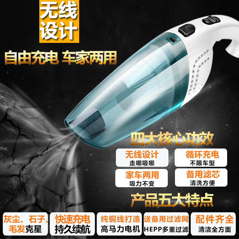 适用于车载吸尘器车用车内汽车大功率吸力无线迷你充电式家车两用