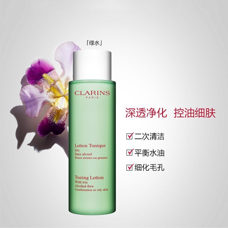 CLARINS娇韵诗 平衡柔肤水/化妆水绿水200ml 爽肤水