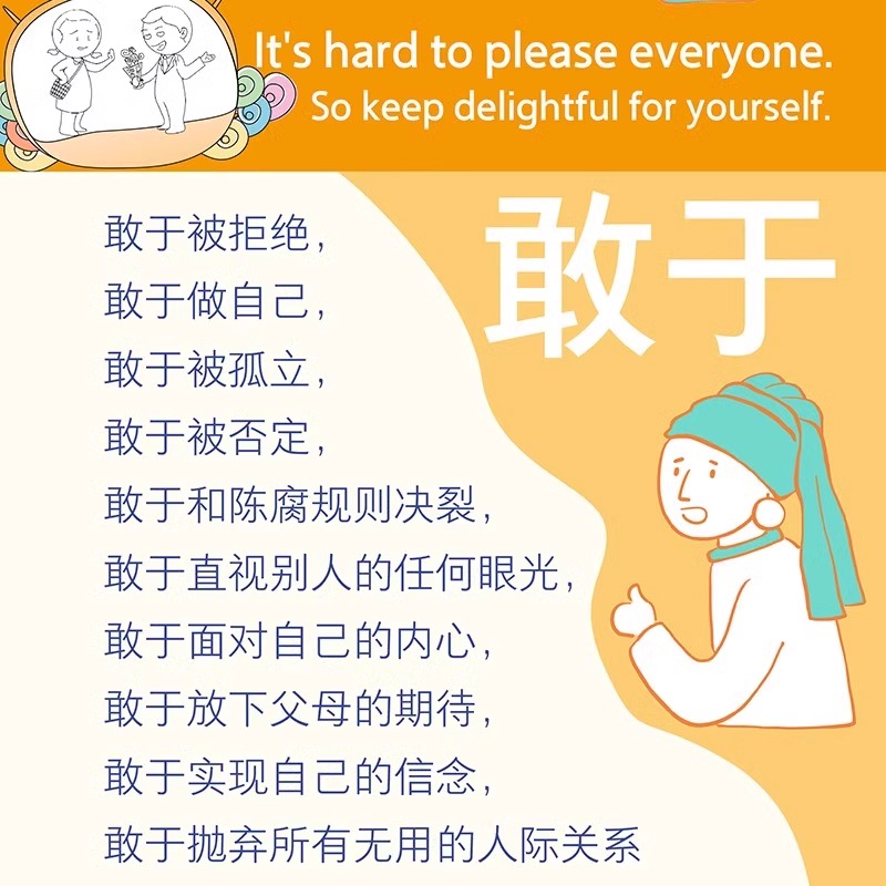[全3册]被讨厌的勇气+被拒绝的勇气+幸福的勇气 [正版]3册 漫画秒懂 被讨厌的勇气+被拒绝的勇气+幸福的勇气书 勇气高清大图