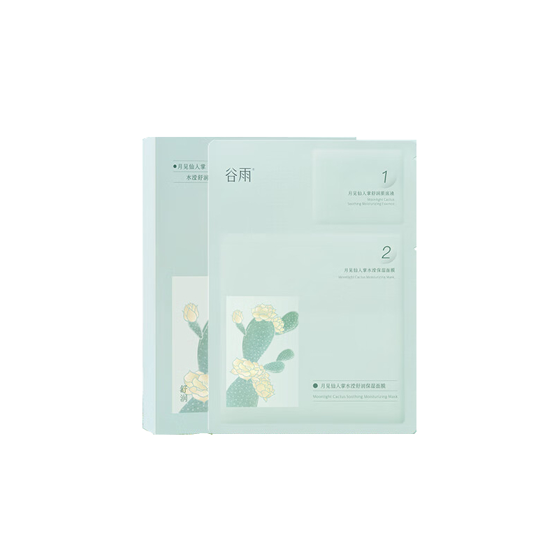 谷雨 月见仙人掌水滢舒润保湿面膜(26ml+1.5ml)*8片
