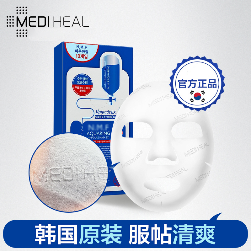 美迪惠尔水润保湿面膜(升级版)礼盒装 11180元