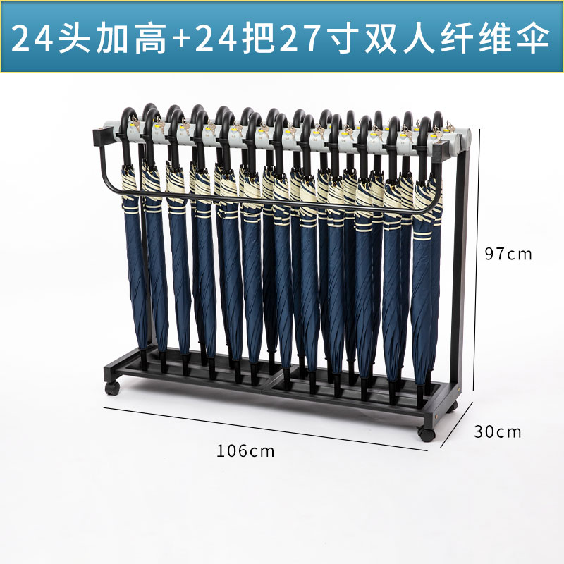 珂攸洋6头雨伞架带伞 雨伞架带伞24头1060*300*970mm套 雨伞架带伞