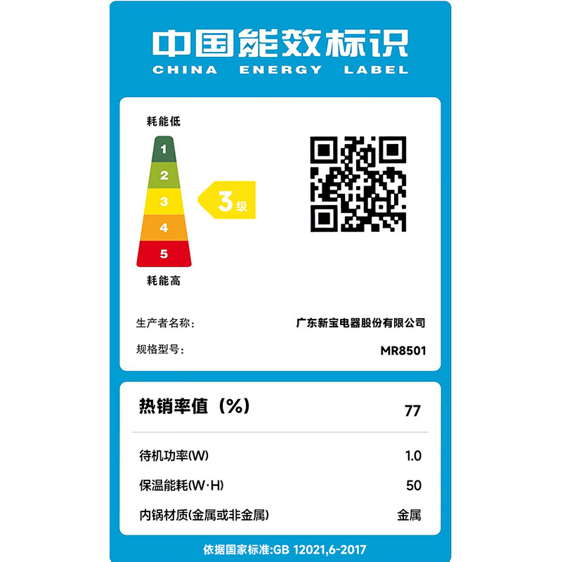 摩飞电器(MORPHY RICHARDS)多功能双拼电饭煲MR8501高清大图