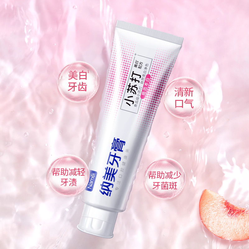 纳美小苏打皓齿本白牙膏160食品级小苏打成人牙膏洁白牙齿护龈防蛀高清大图