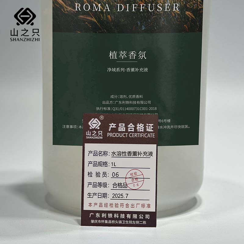 山之只 净域系列·除臭因子水溶性香薰补充液 1L 瓶高清大图