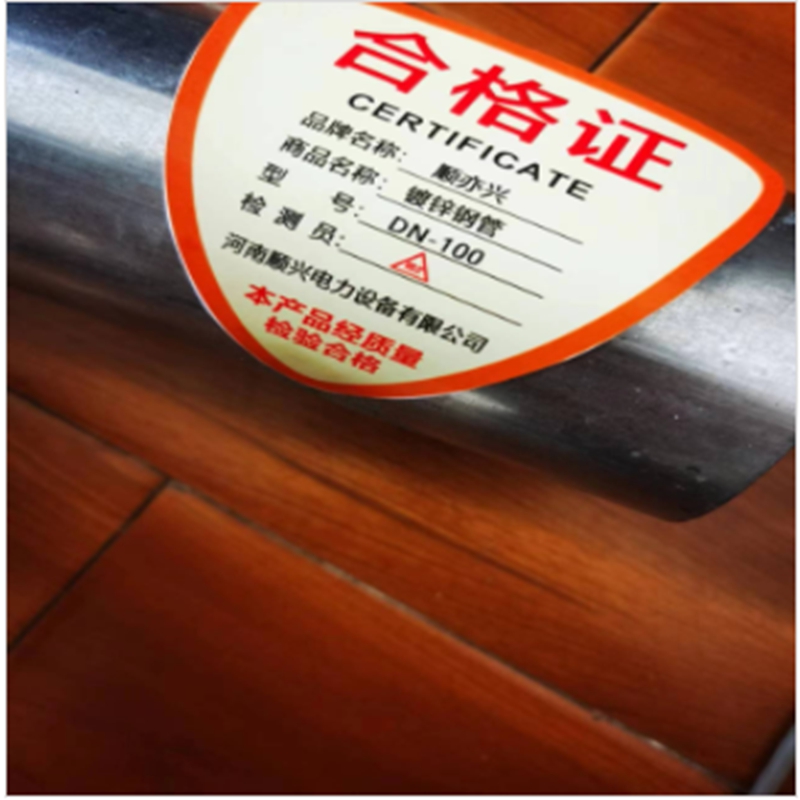 顺亦兴 镀锌钢管DN-100 壁厚4.0mm 外径114.3mm/根