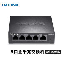 TP-LINK 5口千兆交换机钢壳交换器网络分流器分线器 TL-SG1005D 单台装