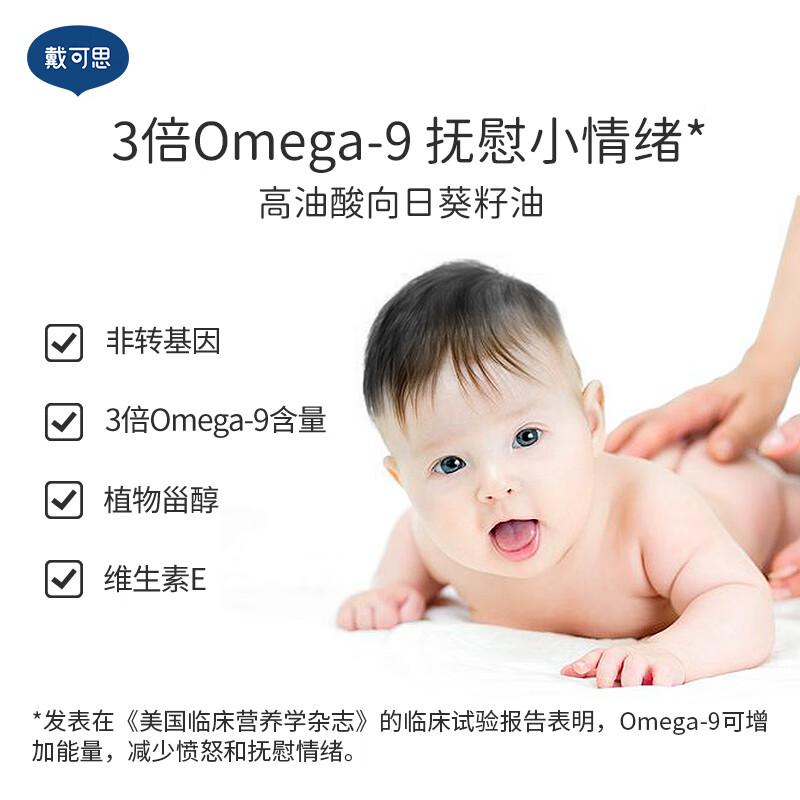 戴可思 婴儿金盏花抚触油 戴可思宝宝润肤油 按摩油 滋润保湿易吸收145ml高清大图