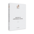 老龄化背景下的长期照护服务需求与使用研究 光明社科文库·法律与社会