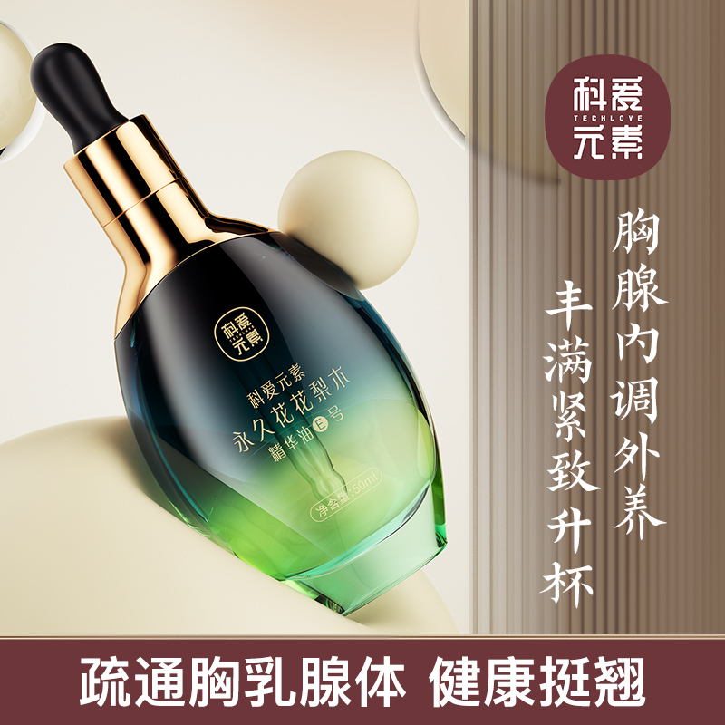科爱元素永久花花梨木精华油E号(50ml)(标准版)高清大图
