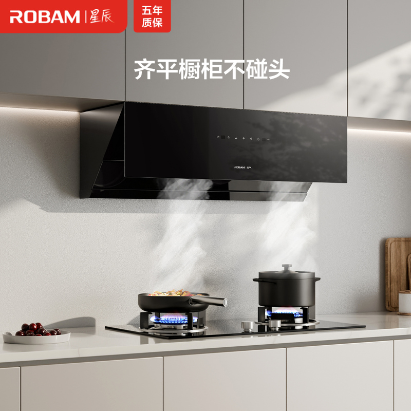 老板ROBAM【星辰系列】抽油烟机23立方大吸力20A0