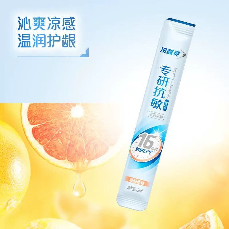冷酸灵专研漱口水条装12ml*3条(薄荷/鲜桃/西柚)*6盒高清大图