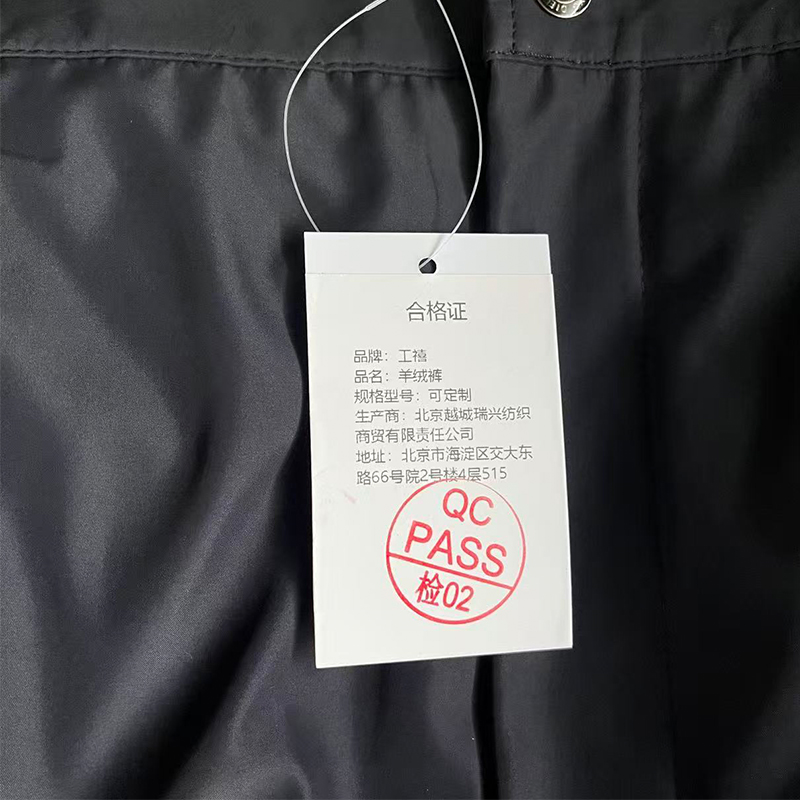 工禧 羊绒裤 可定制 件高清大图