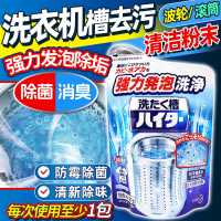 日本进口花王洗衣机槽全自动滚筒波轮清洗剂除垢剂杀菌消毒清洁剂3袋