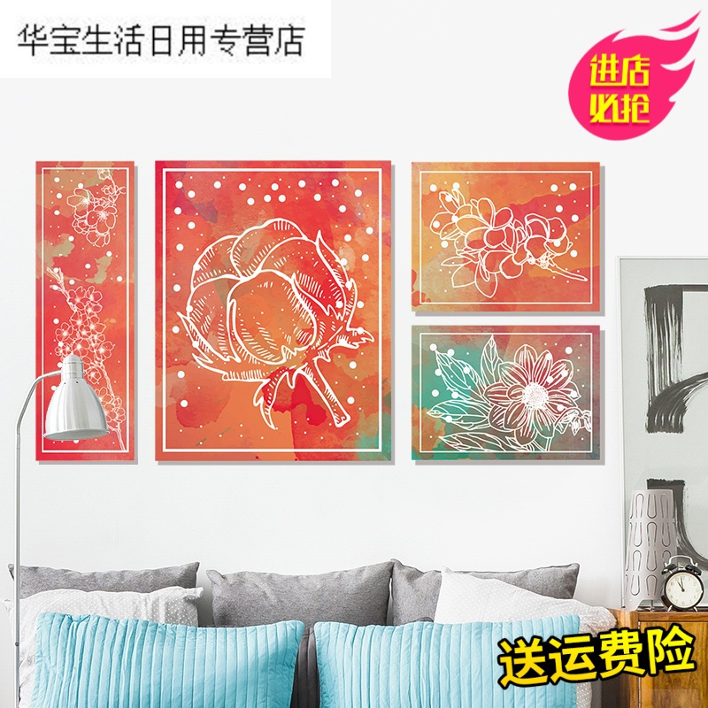 帝梦香个性创意墙贴纸贴画手绘鲜花相框卧室客厅沙背景墙装饰温馨自粘
