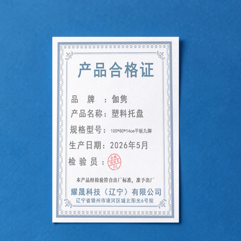 伽隽 塑料托盘 100*80*14cm平板九脚 个高清大图