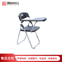 [理政]办公椅 折叠培训椅 带写字板会议室开会椅 新闻记者椅 靠背折叠椅