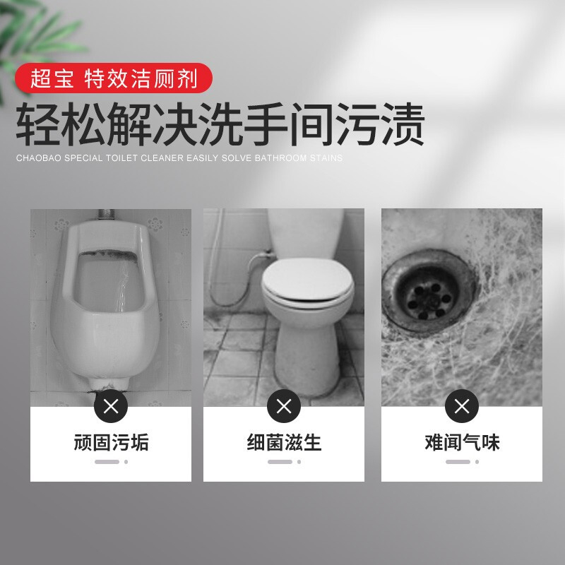超宝(CHAOBAO) 特效洁厕剂 DFF018 马桶洁厕液清洁剂浴缸洗手盆瓷砖污渍清洁液 3.8升/桶