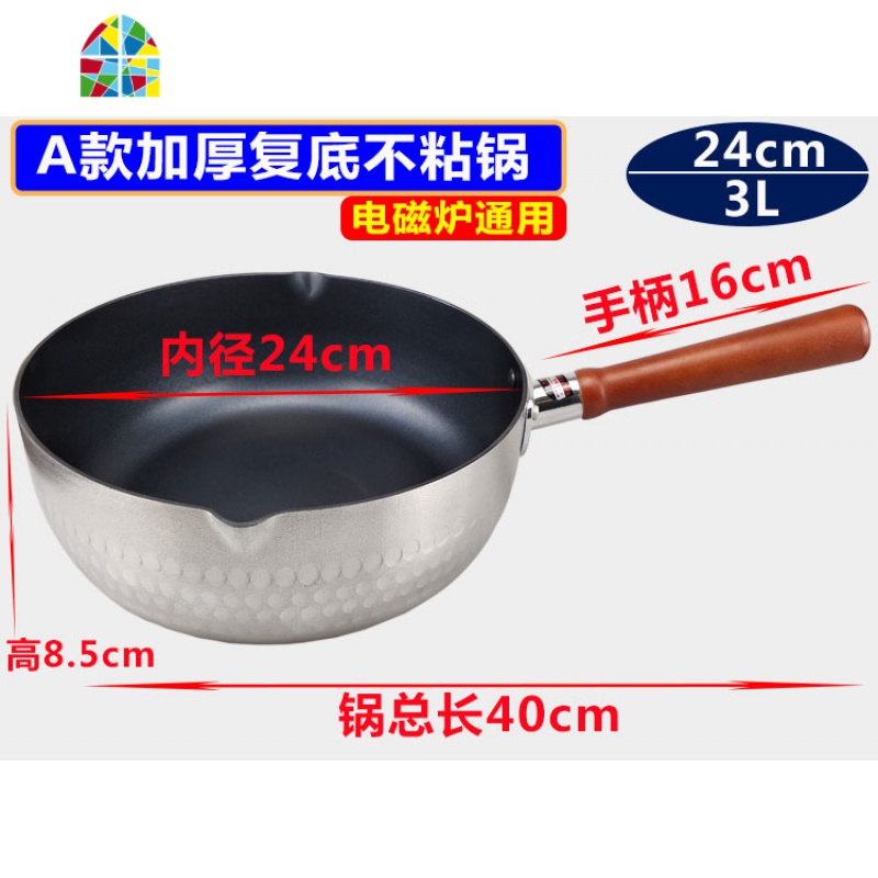 封后16/18/20/22/24cm不粘锅加厚不粘雪平锅小奶锅汤锅熬糖煮面锅 FEN D款20麦饭石不粘锅2-3人用高清大图