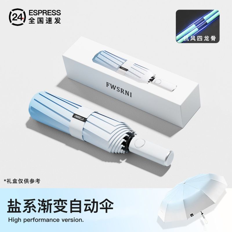 120骨新款渐变全自动雨伞晴雨两用太阳伞男女防晒防紫外线遮阳伞高清大图