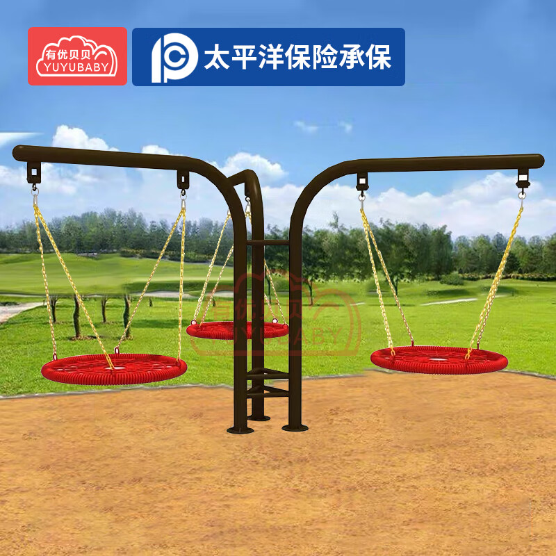 有优贝贝儿童户外游乐设备荡秋千户外庭院幼儿园大型树杈网盘秋千三人秋千高清大图