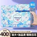 漫花抽纸山茶花400张加厚大尺寸卫生纸实惠整箱批发家用面巾纸厕所纸