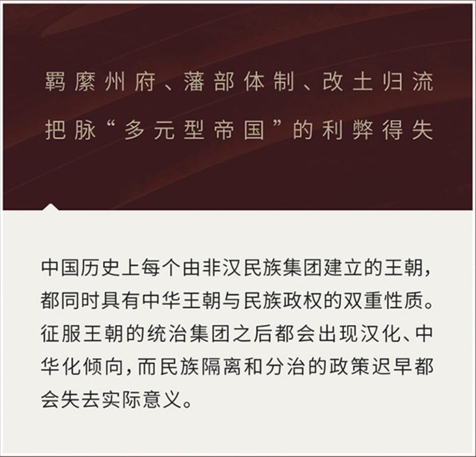 [正版]从天下国家到民族国家 历史中国的认知与实践 王柯 历史 中国民族思想的起源 上海人民出版社高清大图