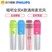 飞利浦(PHILIPS)DLK38002手机麦克风 唱吧全民K歌通用话筒 苹果安卓电容麦 音响电脑K歌 青春版玫瑰红