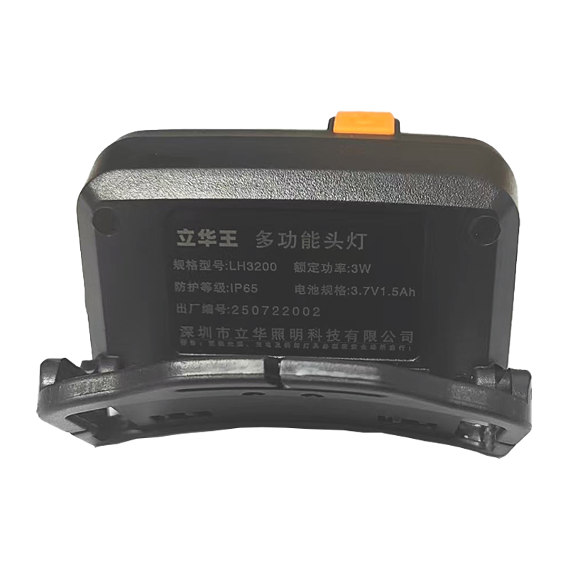 立华王LH3200多功能头灯高清大图