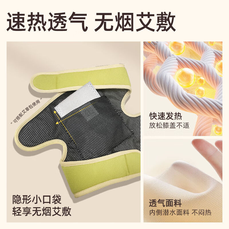元气达人热敷护膝仪--YQ00204高清大图