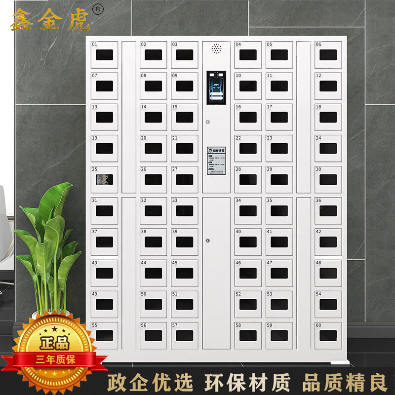 鑫金虎 60门智能手机存放柜人脸识别手机柜智能柜双重认证