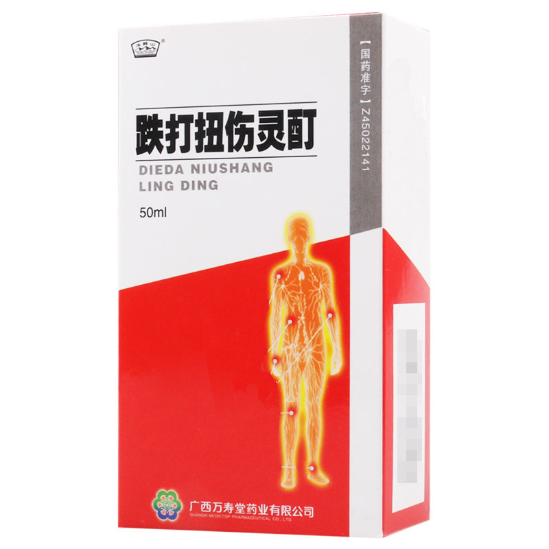 玉屏山 跌打扭伤灵酊 50ml/盒