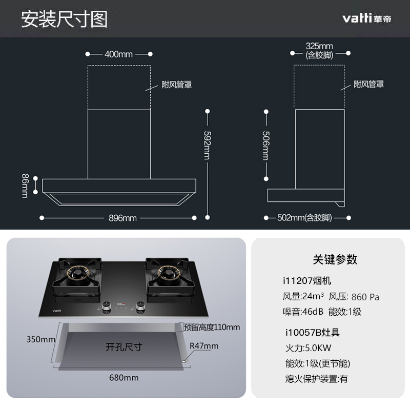 华帝(vatti)变频三腔·创世S7+81B烟灶套餐24m³大吸力欧式天然气抽油烟机四驱全翼5.0kW大火燃气灶具高清大图