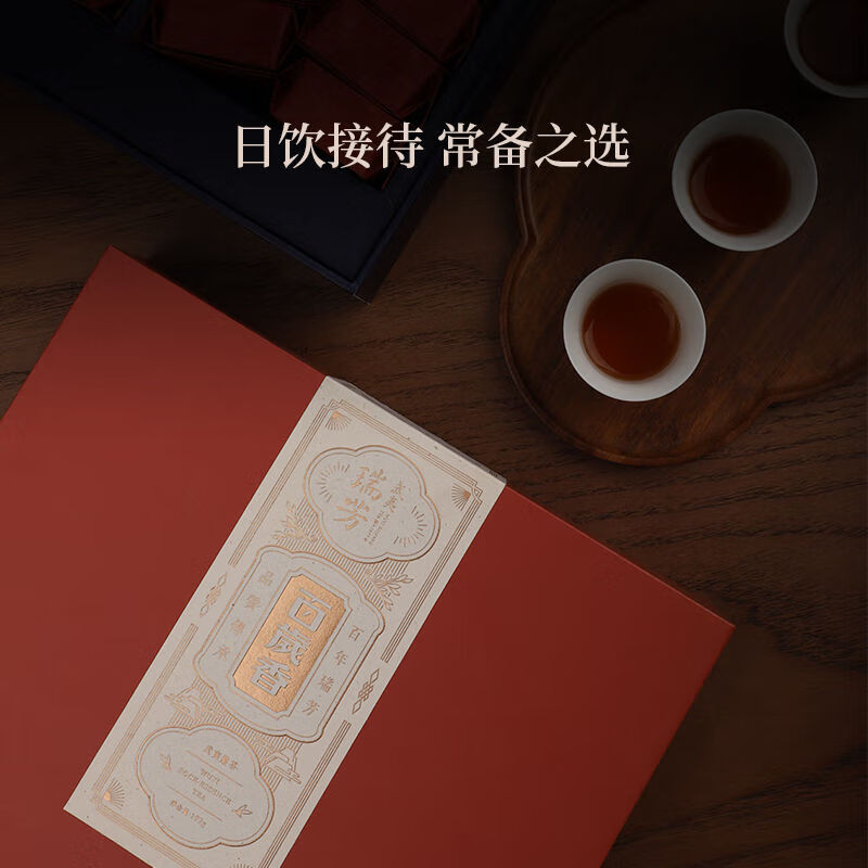 武夷瑞芳乌龙茶名岩武夷岩茶百岁香大红袍一级192g礼盒装茶叶节礼(8克*24袋)高清大图
