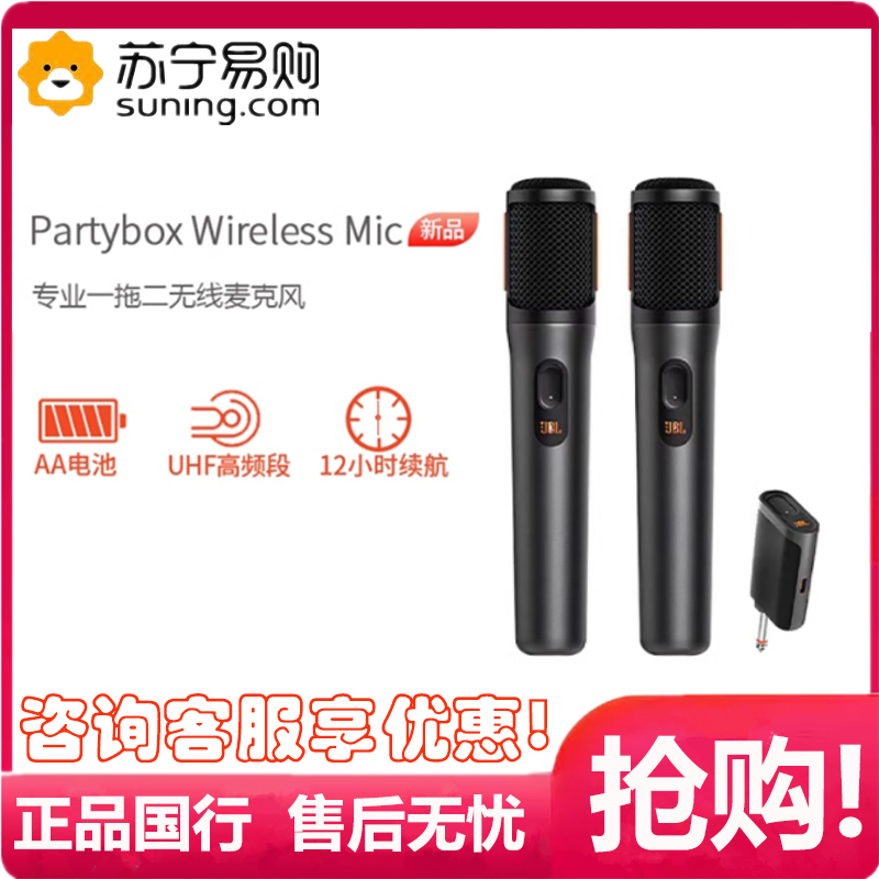JBL Wireless Microphone 一拖二无线便携话筒 心形动圈麦克风户外演出KTV会议
