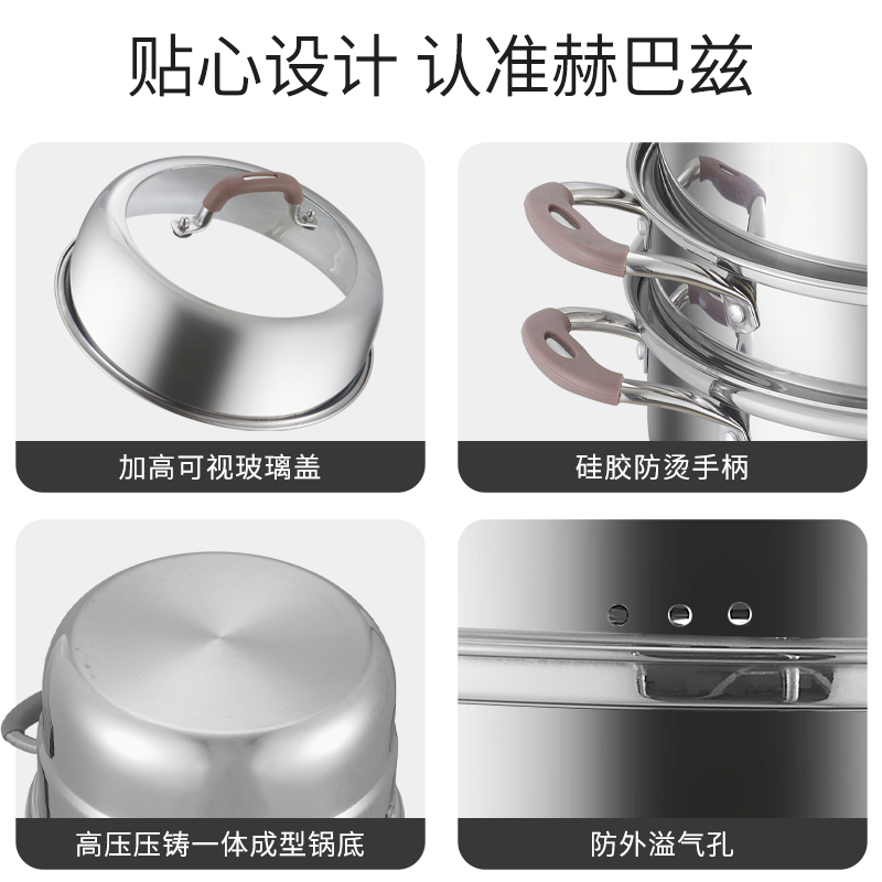赫巴兹瑞禧款蒸锅高清大图