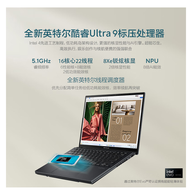 华硕灵耀14 双屏 全新酷睿标压Ultra9 2.8K 120Hz OLED双触控屏AI超轻薄商务办公笔记本电脑(185H 32G 2T) 黑高清大图