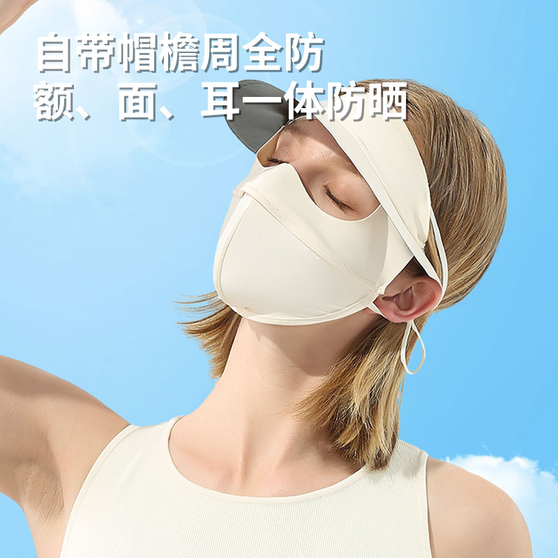 美穗吉家 自带黑胶帽檐防晒面罩 米白色高清大图