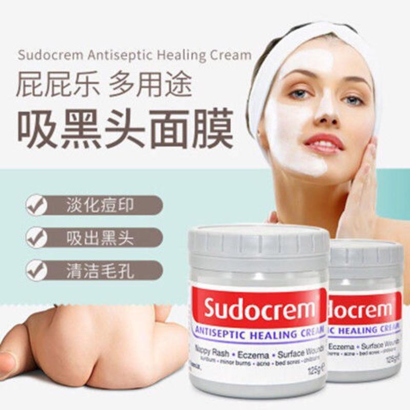 SUdocrem英国屁屁霜新生儿宝宝护臀膏PP霜婴儿屁屁乐125g清洁面膜 英国正品125g*1瓶
