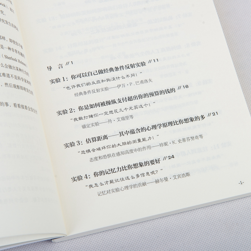 [正版]了解人类行为的50个心理学实验 从巴甫洛夫的狗到罗夏墨迹测验 弗洛伊德津巴多斯金纳研究社会学与生活