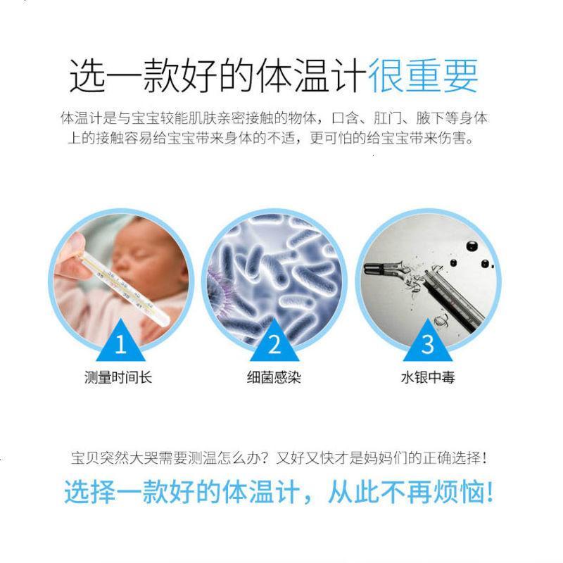 家用电子温度计体温婴幼儿宝宝烧测温精准腋下儿童口腔测量1