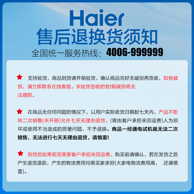 海尔(Haier)三门冰箱 全变温冰箱220升风冷无霜 -7摄氏度软冷冻轻奢金彩晶玻璃面板BCD-220WMGL