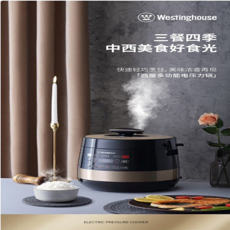 西屋WESTINGHOUSE智能电压力锅3L多功能一键烹饪时尚简约大容量