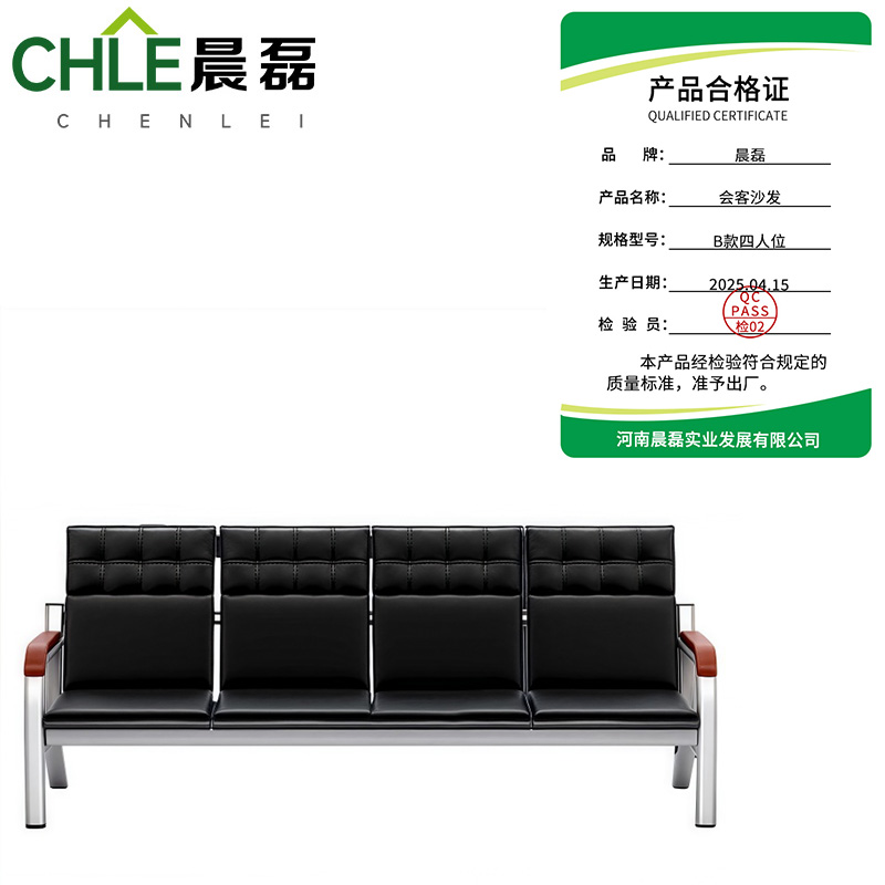 晨磊 会客沙发 B款四人位 张高清大图