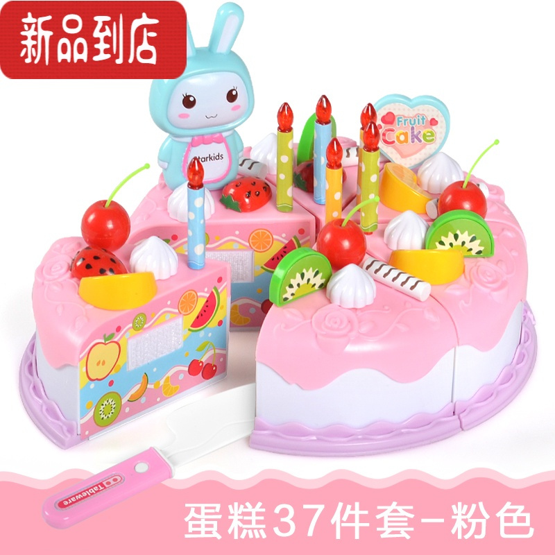 真智力儿童过家家切蛋糕厨房仿真水果切切乐生日蛋糕玩具女蔬菜1套装3岁 蛋糕37件套-粉色仿真食物